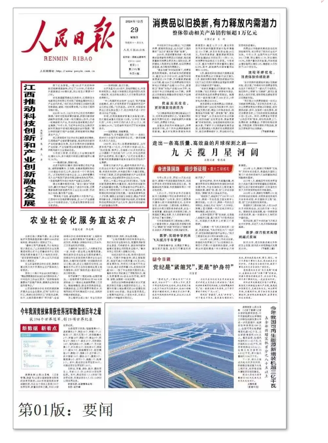 皇家国际·(中国区)有限公司官网